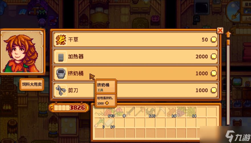 星露谷物语奶酪怎么获得