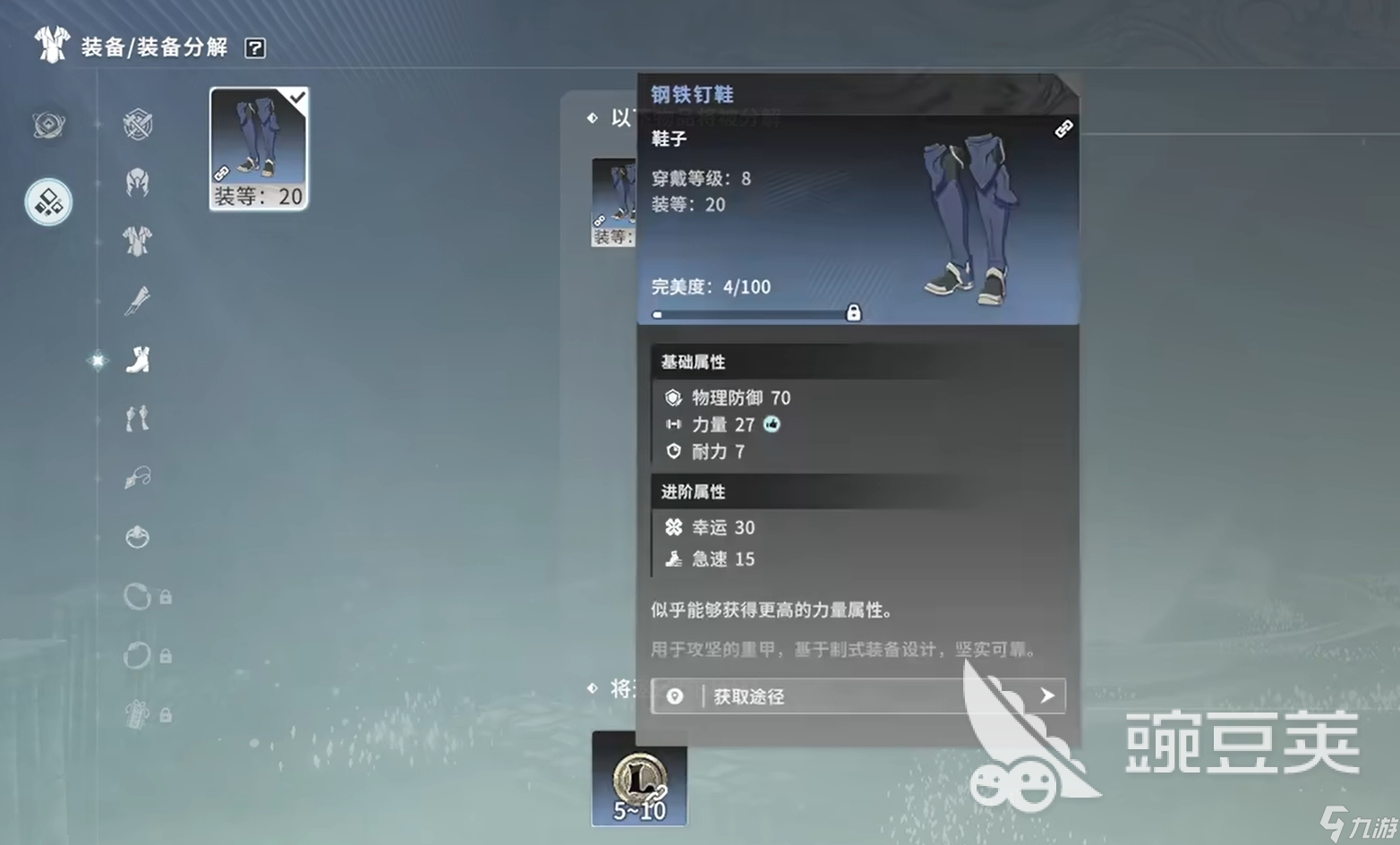 星痕共鸣装备分解功能详解 星痕共鸣怎么分解装备