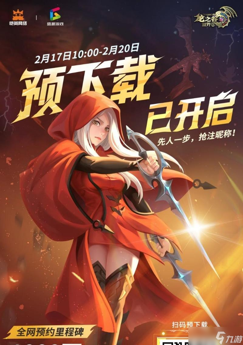 龙之谷世界重新选区的条件是什么？选区后数据会保留吗？