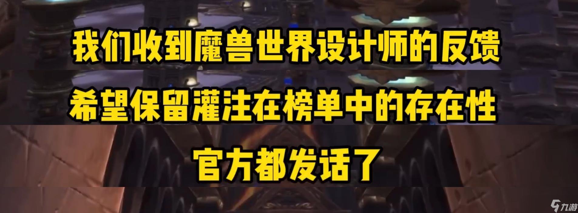 魔兽世界：冲榜团灌注拍至170W，单BOSS连续吃27次，暴雪表示支持