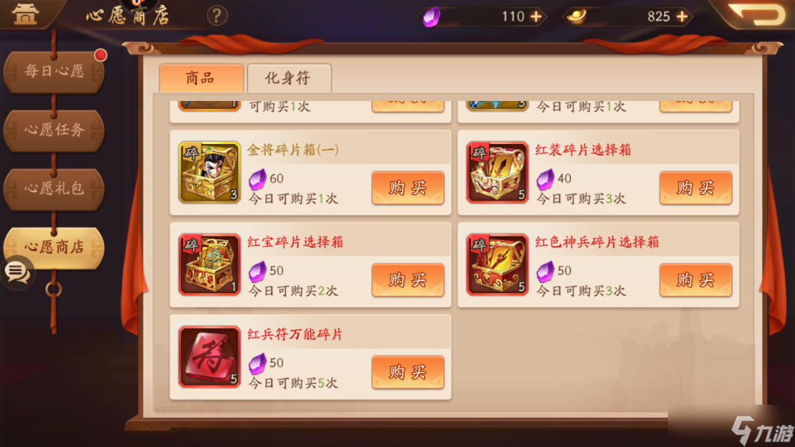 <a id='link_pop' class='keyword-tag' href='https://www.9game.cn/snsgz2/'>少年三国志2</a>紫金庞统用什么神兵