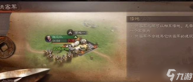 三国志战略版土匪玩法