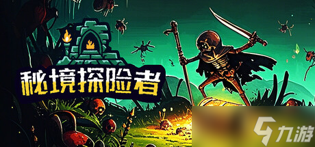 刷宝类rogue游戏《秘境探险者》7月23日在Steam正式上线