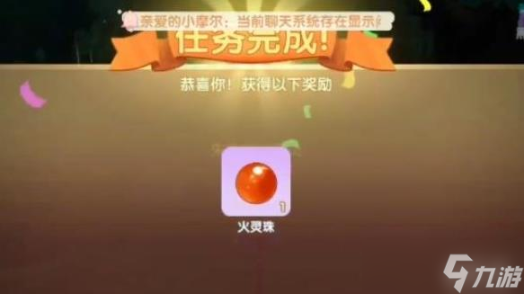 摩爾莊園靈珠怎么獲取
