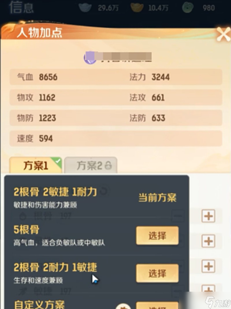 靈獸大冒險盤絲技能有哪些 盤絲技能效果詳細(xì)介紹