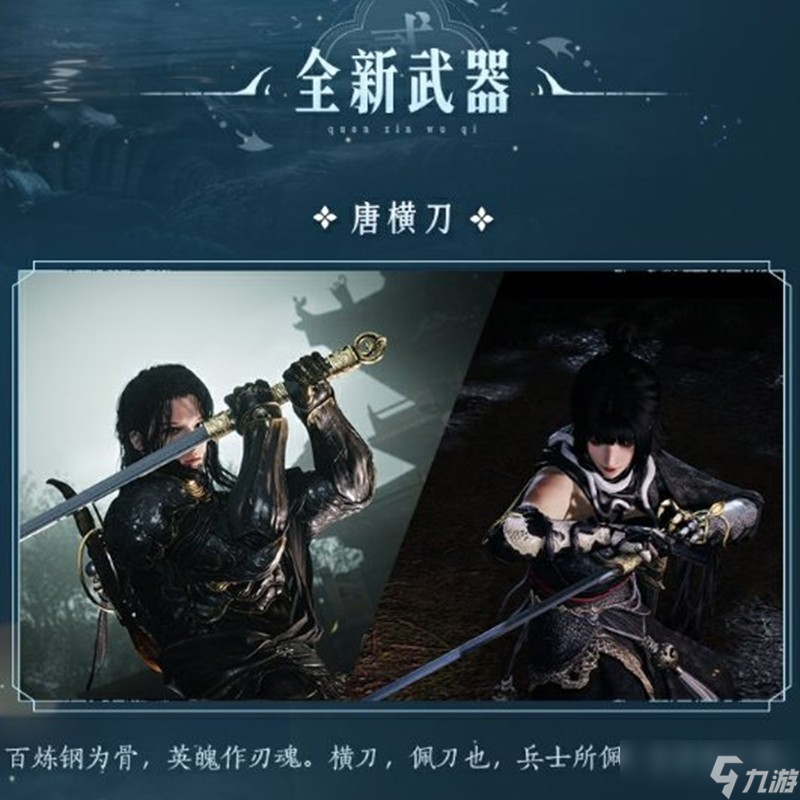燕云十六声暑期版本有哪些内容 燕云暑期版本介绍