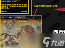 魔兽世界瓦卢斯的处刑台幻化怎么获得
