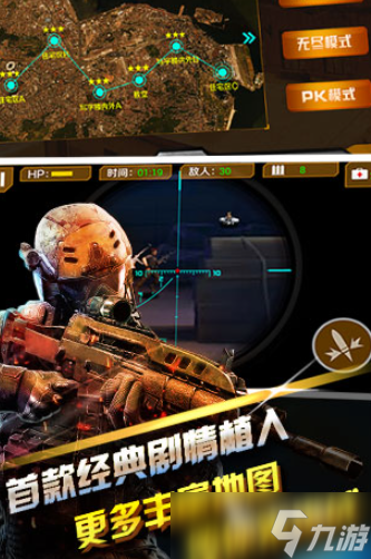打枪游戏单机哪些值得玩2025 受欢迎的打枪单机游戏分享