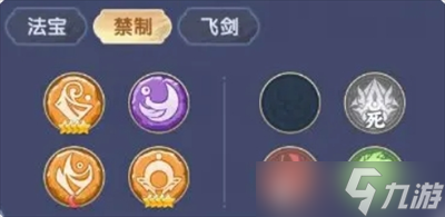 仙逆H5云雀子养成攻略