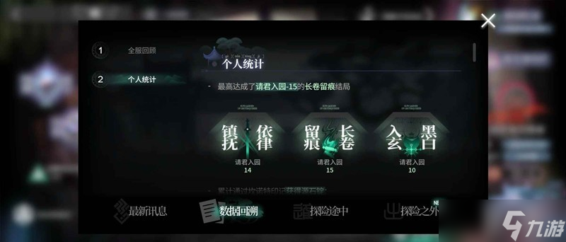 明日方舟界园爬级1或2结局个人打法 界园结局怎么完成