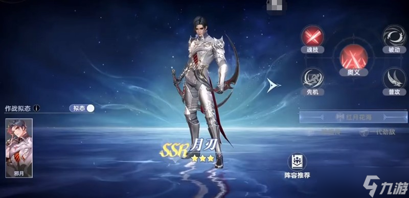 斗罗大陆猎魂世界职业怎么选 四大职业特点详细介绍