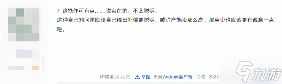 吧友反馈《明末：渊虚之羽》预购奖励发放错误问题已处理：直接回收奖励