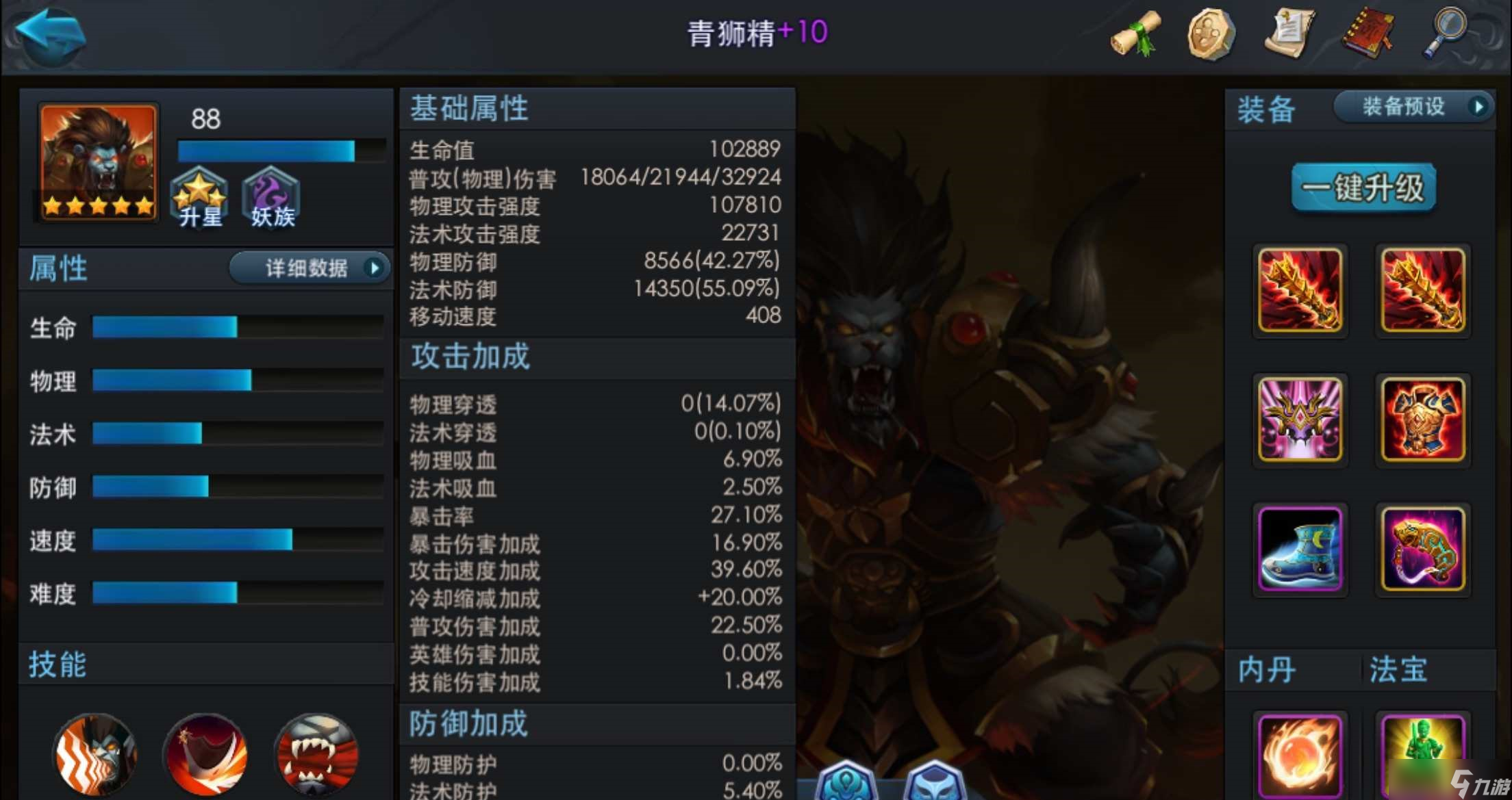 乱斗西游2阵容怎么搭配