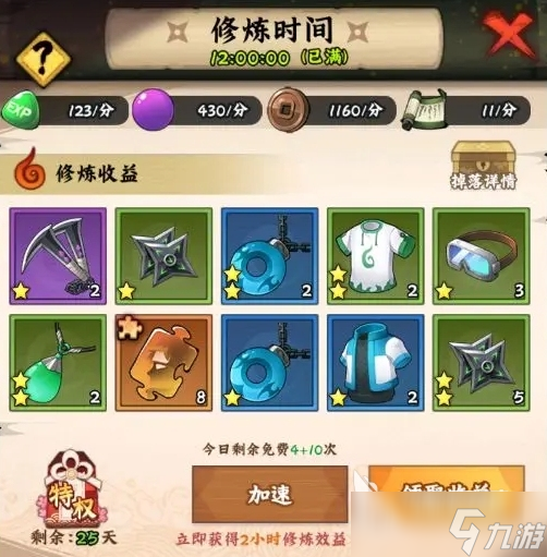 火影忍者木叶高手每日必做攻略 火影忍者木叶高手新手必做有哪些