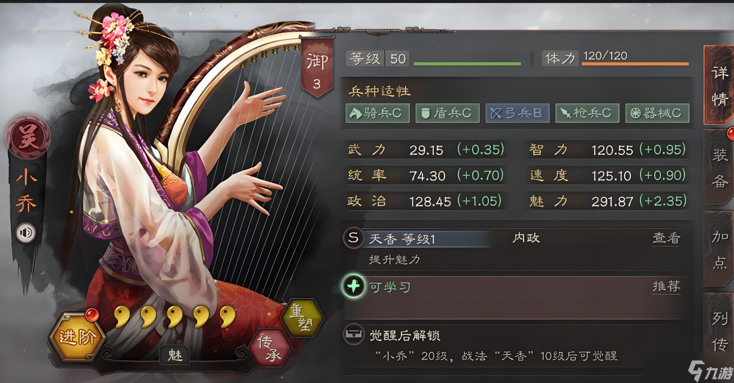 三国志战略版女将有什么用
