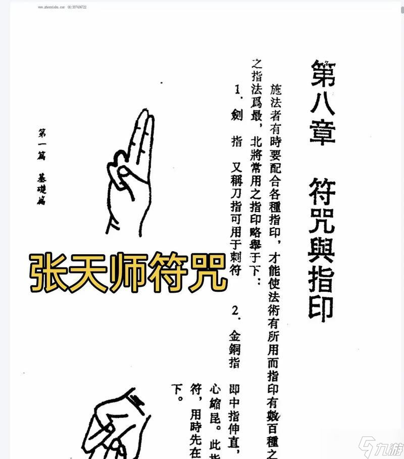 天道神符使用方法是什么？