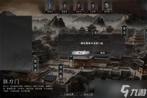 下一站江湖2十二连环坞怎么加入 十二连环坞加入方法