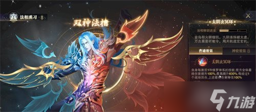 斗罗大陆魂师对决双神唐三怎么样 双神唐三介绍一览
