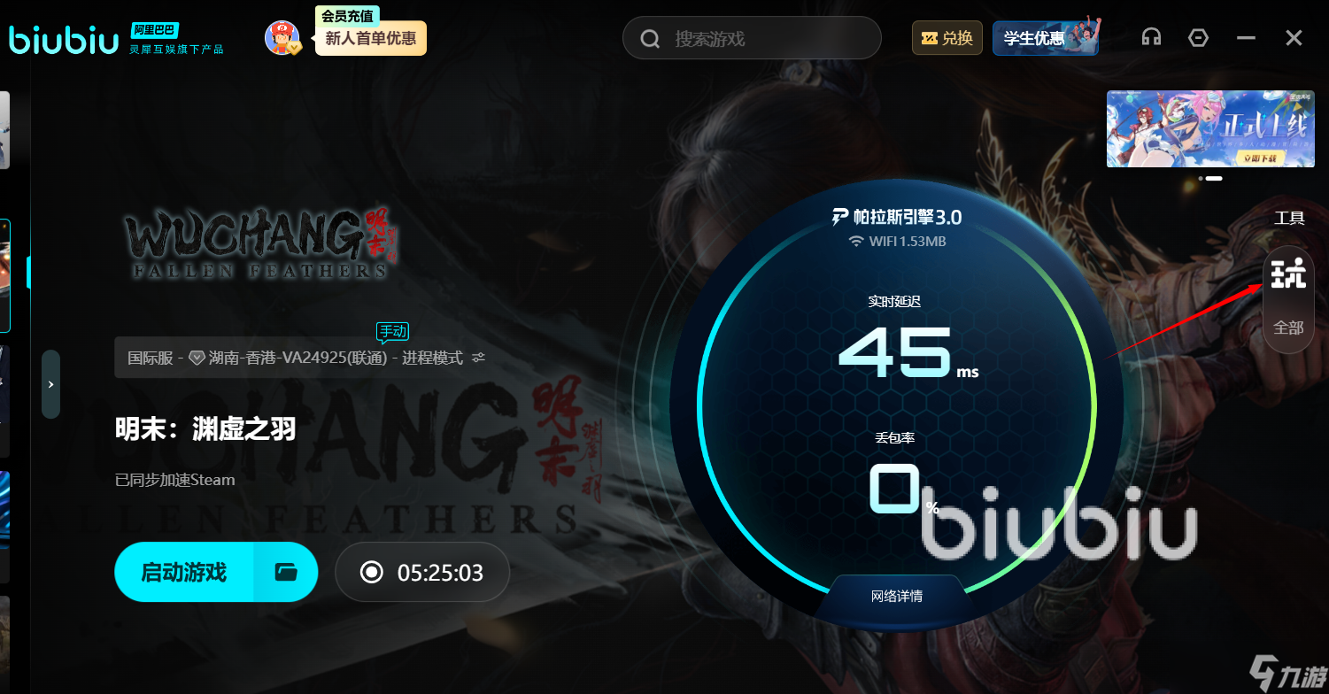 明末渊虚之羽帧生成mod怎么样 明末渊虚之羽帧生成mod效果介绍