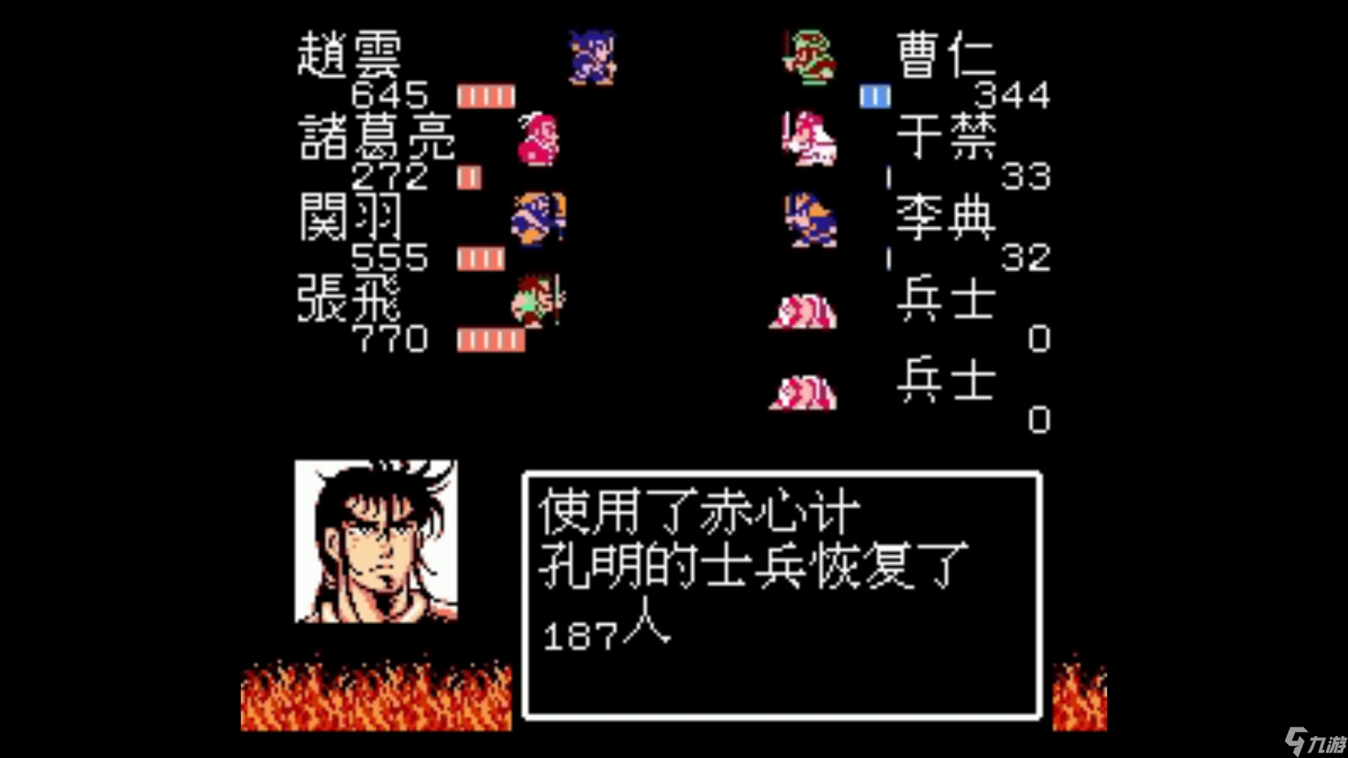 吞食天地2找孔明需什么条件