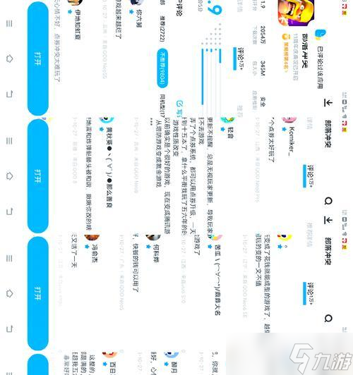 部落冲突如何设置最流畅？设置流畅模式的具体步骤是什么？