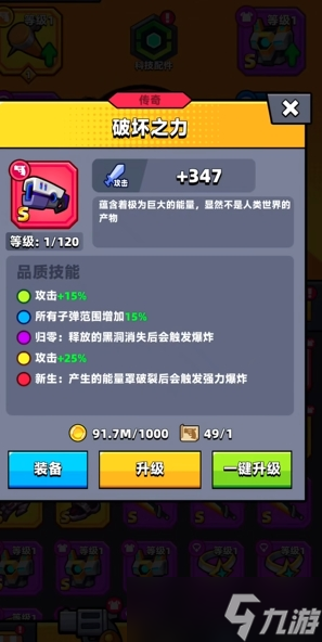 弹壳特攻队装备怎么搭配