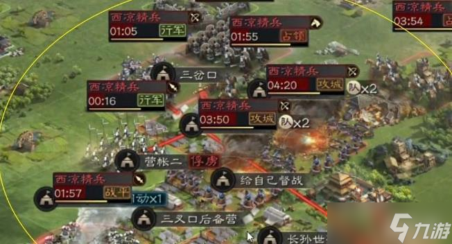 三国志战略版西凉指挥玩法