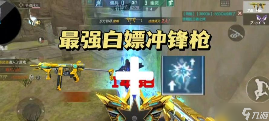 穿越火线（玩转游戏团队模式）