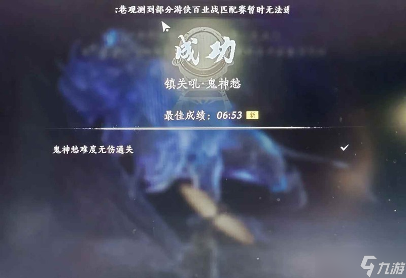 燕云十六声试炼镇关吼 五残试炼无伤优化版逃课攻略