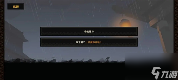 无悔华夏大唐万世无惭结局达成攻略