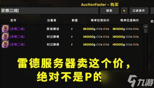 魔兽世界TBC怀旧服：不可错过的日常任务全知道