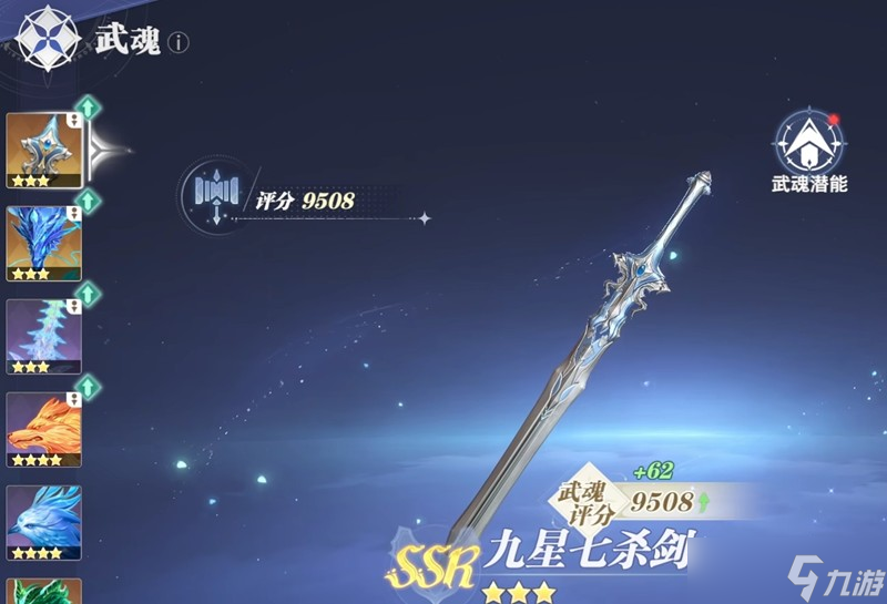 斗罗大陆猎魂世界武魂潜能怎么加点 武魂潜能系统详细攻略