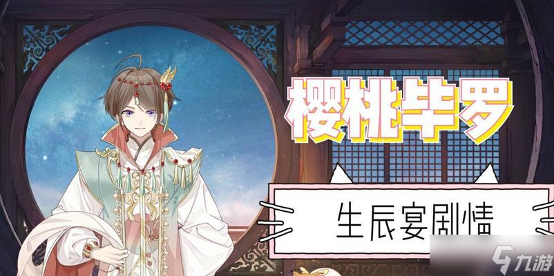《以食物语樱桃毕罗》技能详解（品味无限乐趣）