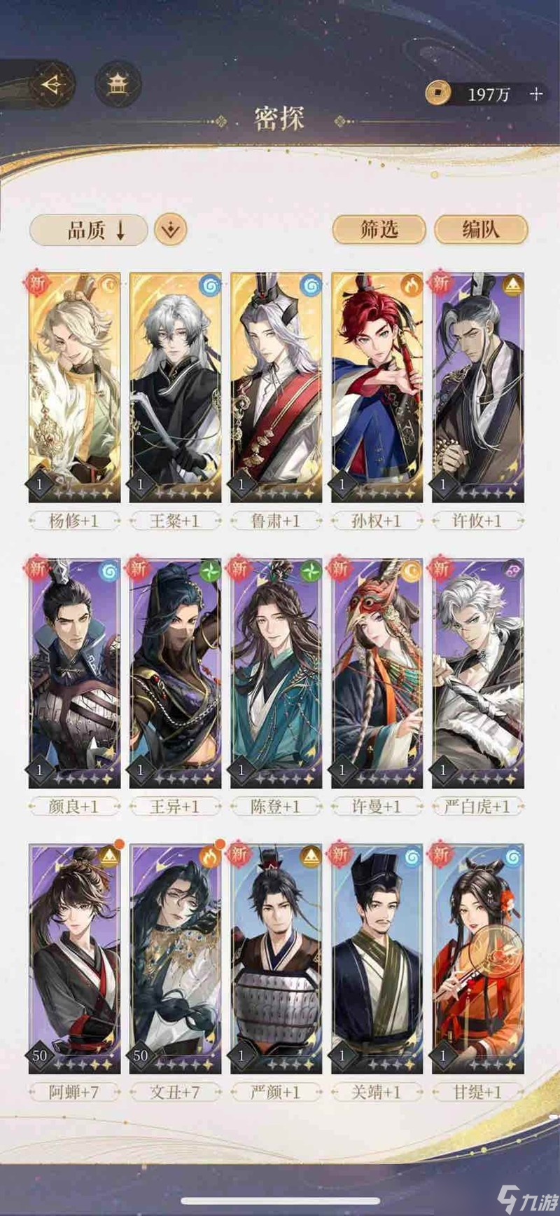 如鸢第五章主线怎么选 第五章高难关过关攻略