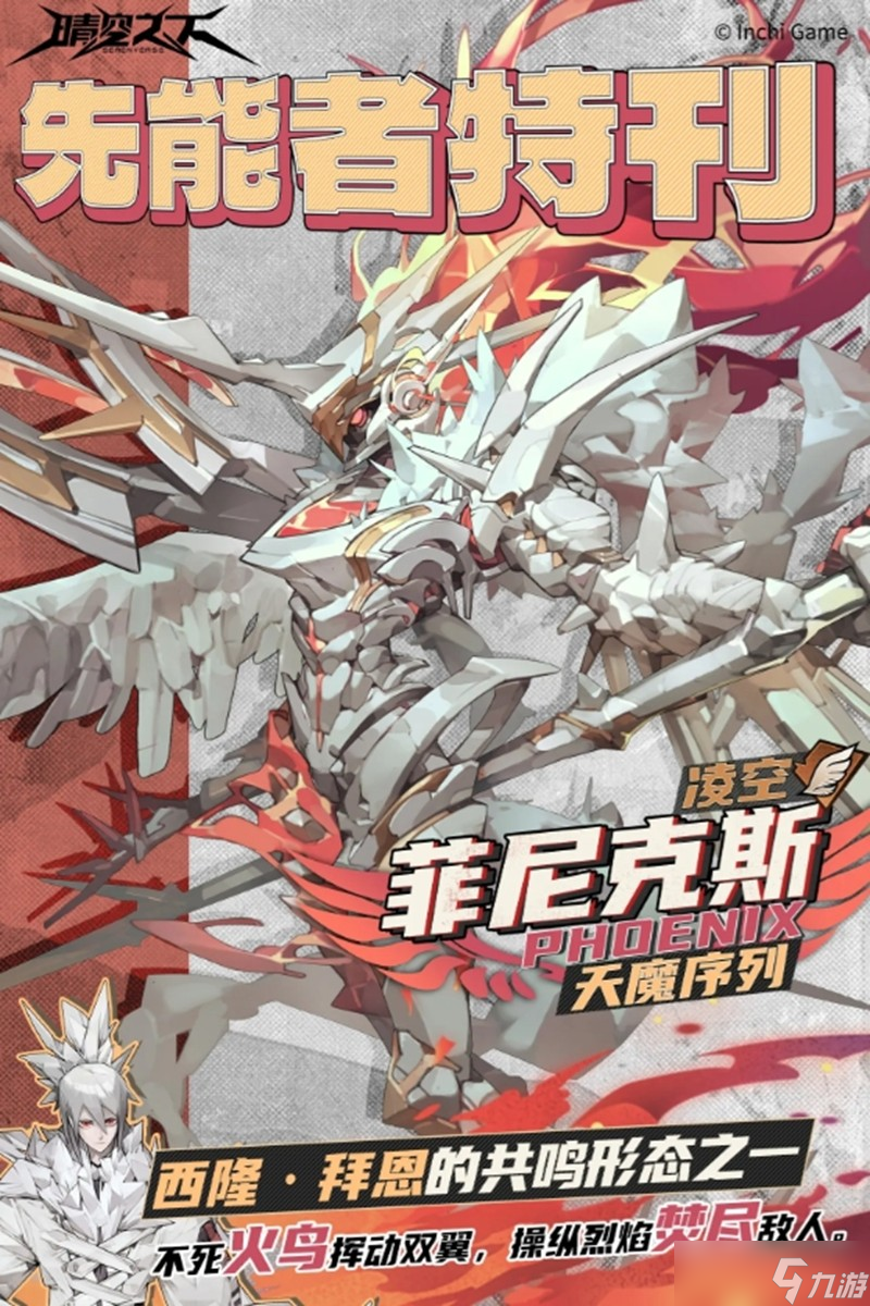 晴空之下角色强度怎么排 晴空之下强力角色详细解析