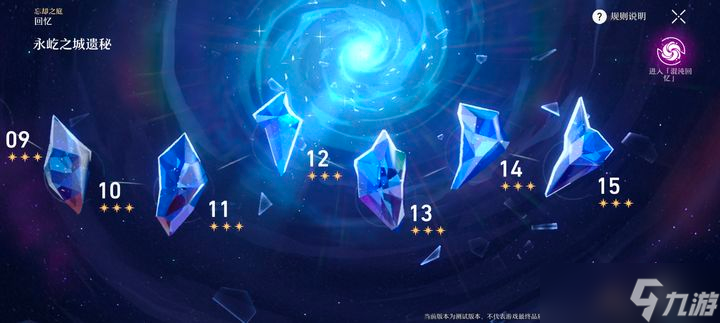 星穹铁道40级后刷什么