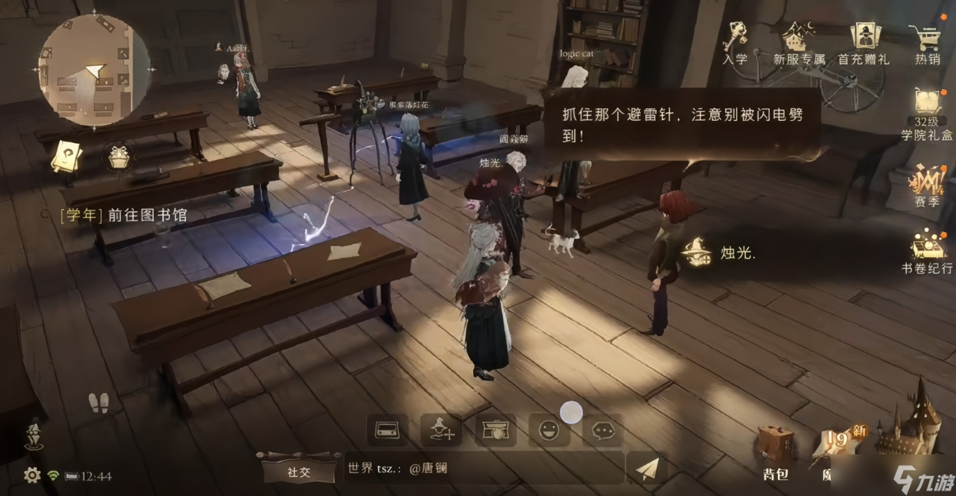 哈利波特魔法覺醒手游 “隱形搗蛋鬼”玩法及操作流程介紹