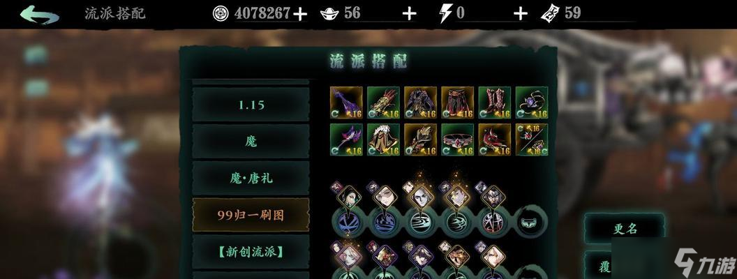 《影之刃3绝影心法装备搭配觉醒后装备选择攻略》（打造无敌武器）