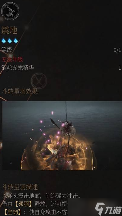 《明末渊虚之羽》大斧削韧流详解