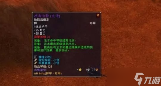 魔兽世界TBC怀旧服：T5小怪掉落物品全解析