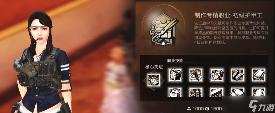 明日之后第四季转什么职业最赚钱