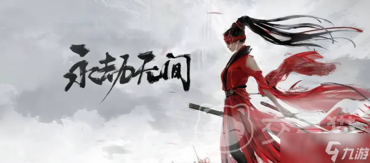 永劫账号交易哪个平台好 永劫无间账号怎么交易