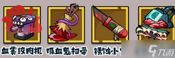 妖怪金手指流血队阵容怎么搭配