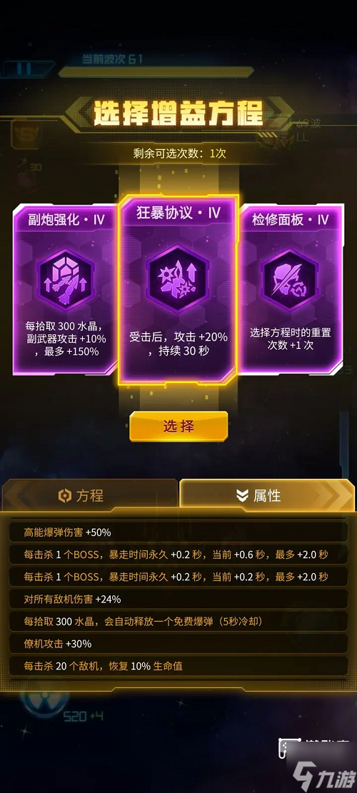 雷霆戰(zhàn)機集結(jié)深空巡航技巧推薦
