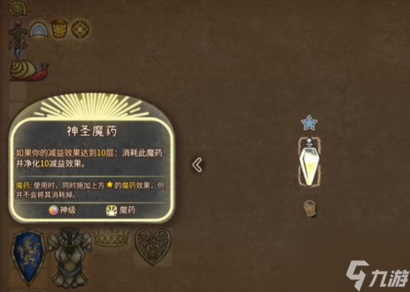 《背包乱斗》火焰魔导师攻略