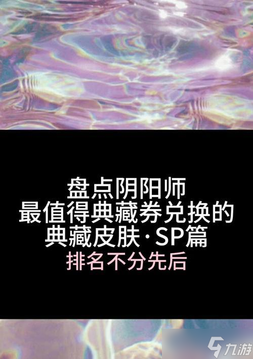 阴阳师中枫树枫叶的获取方式有哪些？