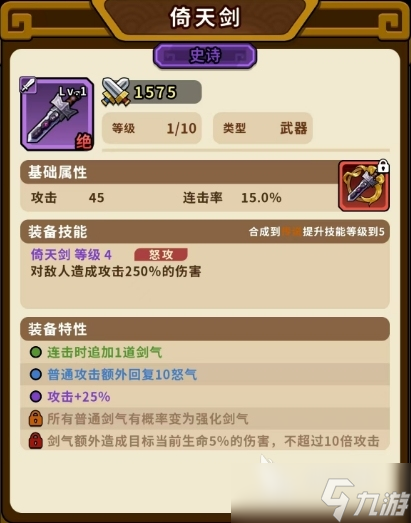帝国史诗武器推荐一览 帝国史诗武器怎么选