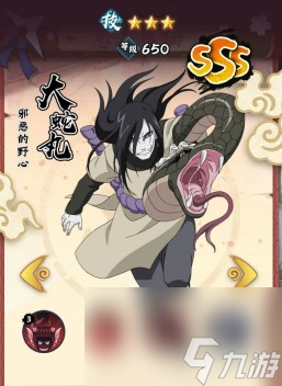 火影忍者：木叶高手角色培养推荐