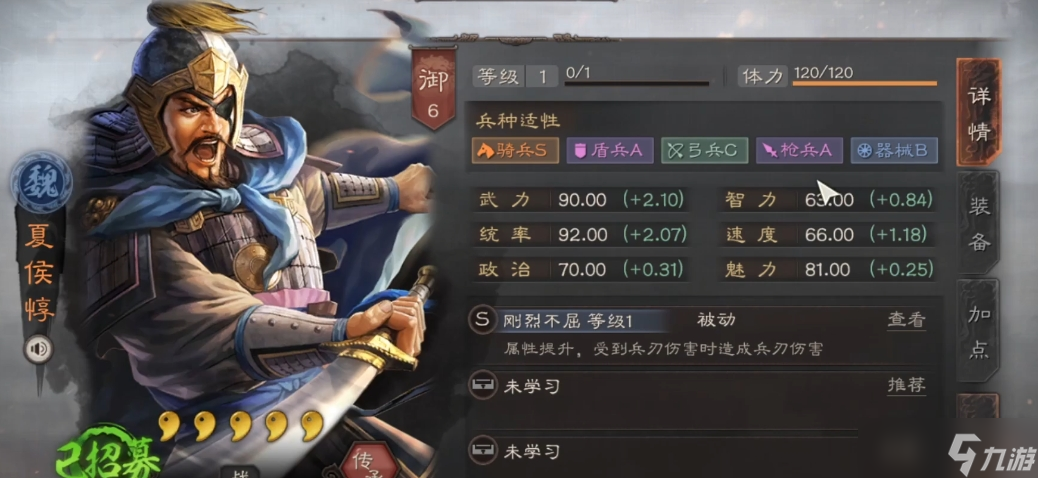 <a id='link_pop' class='keyword-tag' href='https://www.9game.cn/sgzzlb/'>三国志战略版</a>夏侯惇怕什么