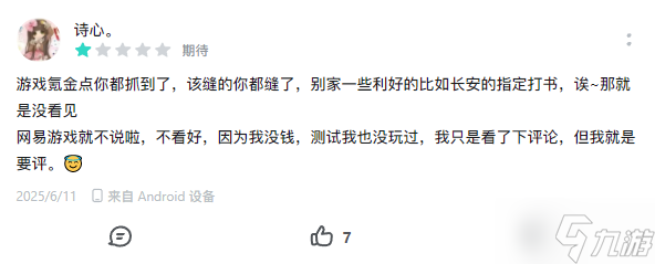 从开创到被 “致敬”：网易《灵兽大冒险》入局，《长安幻想》迎来“另类背书”
